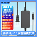 24V适配器摄像头电源供电稳压变压器3C认证 小耳朵监控电源5V 12V