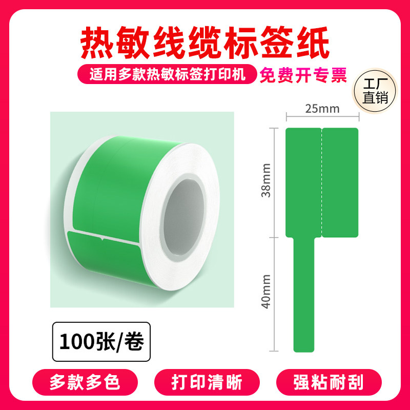 热敏标签打印纸打印纸