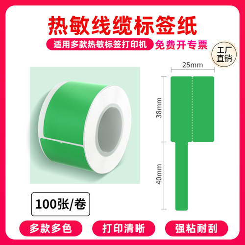热敏标签打印纸打印纸