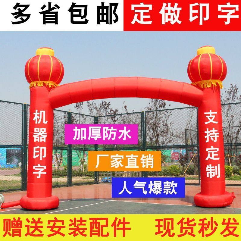 开业庆典活动灯笼立柱充气拱门直梁弯梁凯旋门气模彩虹门气柱风机,节庆用品/礼品,拱门,淘宝优惠券,粉丝福利购,淘宝优惠卷