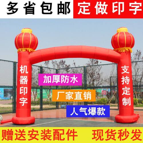 开业庆典活动直梁风机充气拱门