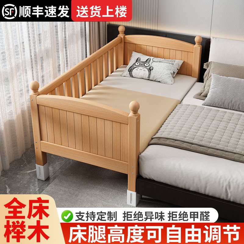 榉木儿童拼接床加宽边床可定制加床拼床婴儿宝宝护栏小床拼接大床