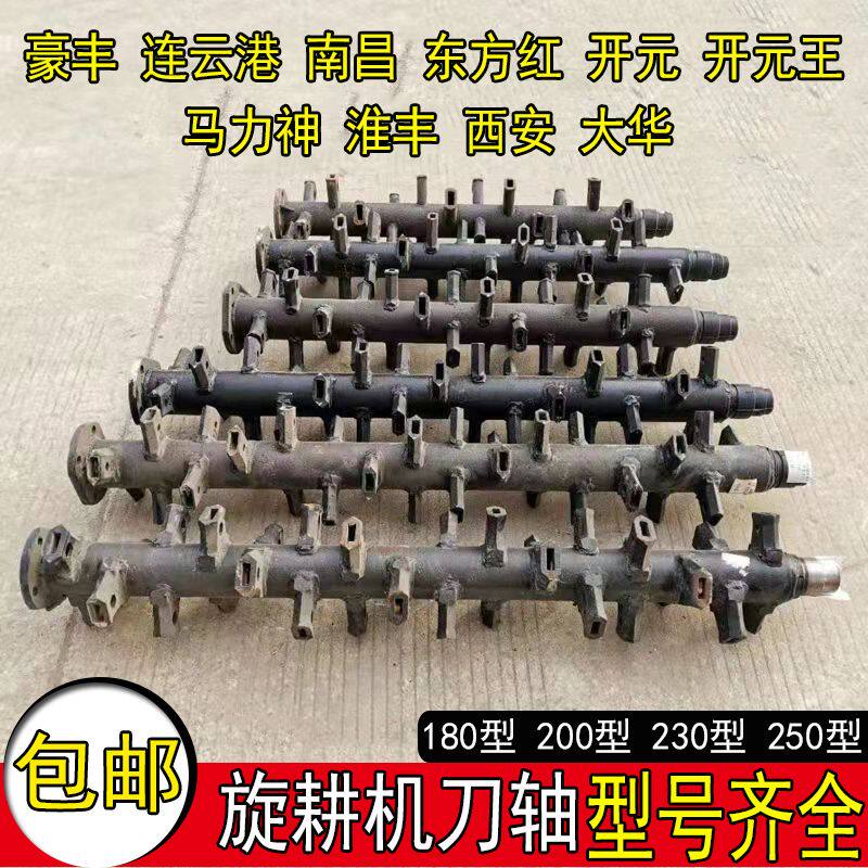 连云港豪丰南昌开元淮丰东方红旋耕机配件刀轴旋耕机耙轴螺旋轴