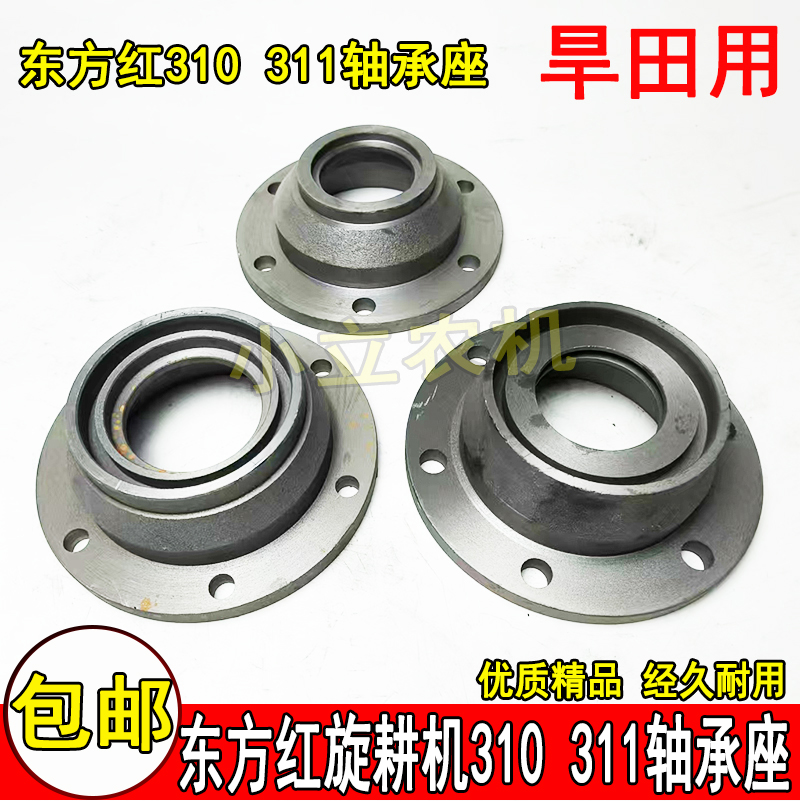 东方红配件刀轴轴承盒310轴承座旋耕机轴承油封外盖配件零件