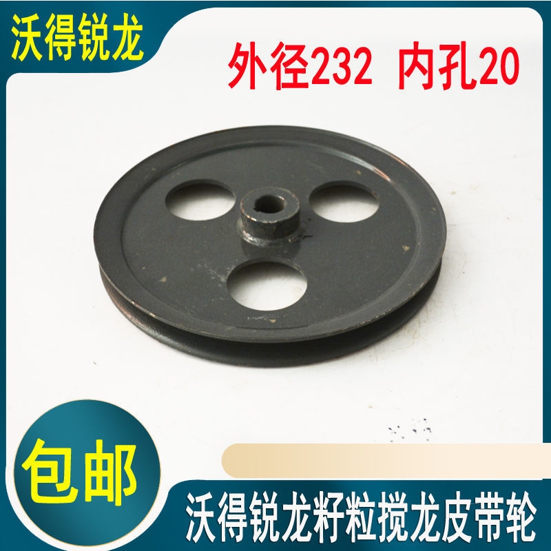 沃得锐龙收割机配件一号二号搅龙皮带盘 籽粒皮带轮 沃德