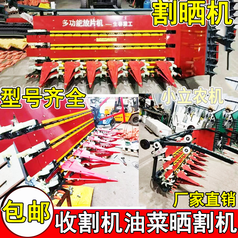 沃得锐龙收割机油菜放片机割晒机久保田雷沃洋马履带菜籽放倒割台