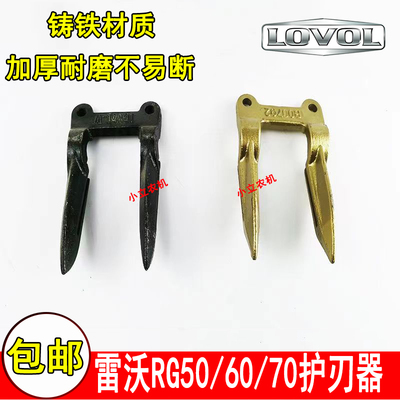 潍柴福田雷沃50 60 70 收割机配件割刀护刀器加厚护刃器加厚高强