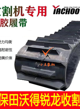 履带收割机元创牌履带沃得锐龙久保田688988RG50洋马厂价直销包邮