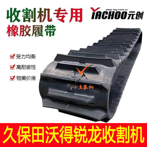 履带收割机元创牌履带沃得锐龙久保田688988RG50洋马厂价直销包邮 - 封面