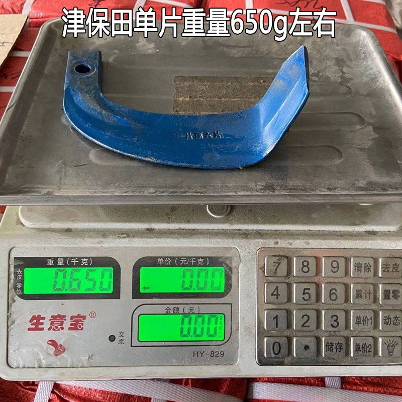 旋耕刀久九津钢大力牌福旋豪丰旋耕机刀片245型耐磨抗弯225发快递