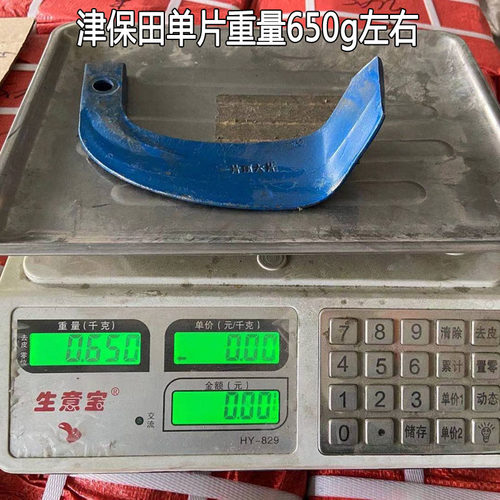 福旋津钢久九牌耐磨抗弯旋耕刀
