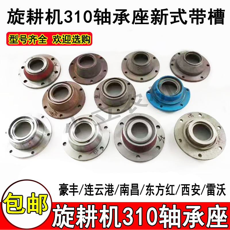 连云港豪丰南昌东方红西安旋耕机刀轴6310轴承座轴承盒铸造外盖
