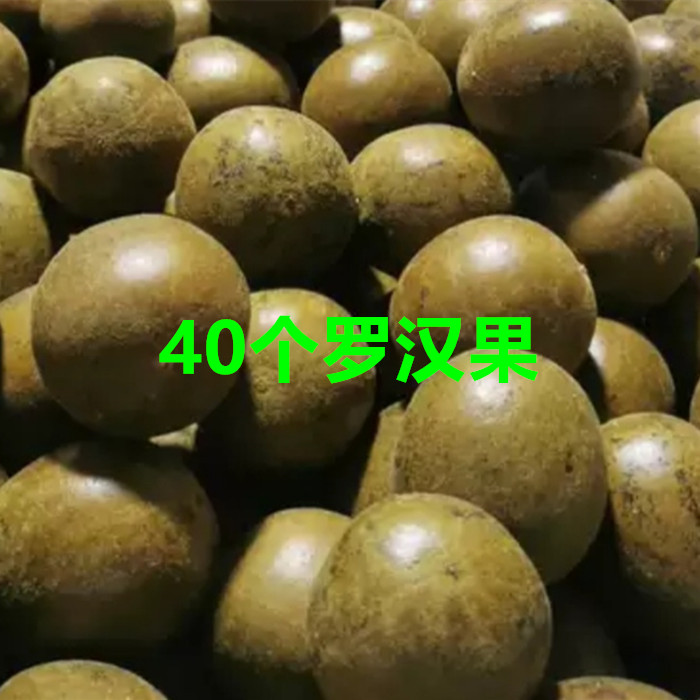 40个罗汉果包邮大果广西桂林永福罗汉果茶花茶新鲜特产