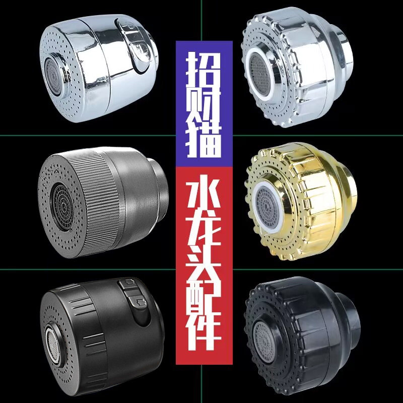 水龙头配件喷头小花洒头二档通用替换面盆龙头出水嘴起泡器