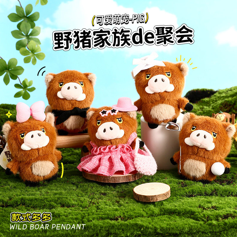 原创正版毛绒野猪钥匙扣挂饰书包挂件小饰品礼品礼物解压趣味玩偶,家居饰品,创意礼品,淘宝优惠券,粉丝福利购,淘宝优惠卷