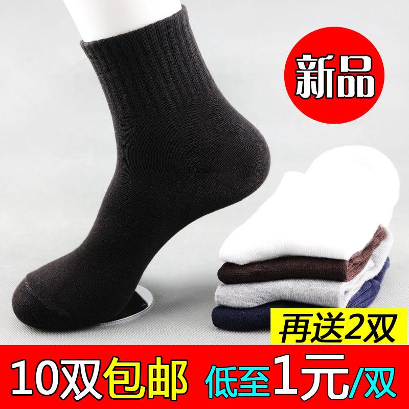 袜子男中筒袜男士纯色男袜黑白秋冬季防臭四季长筒运动袜厂家批發