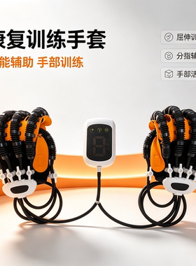 双手手指康复训练手套