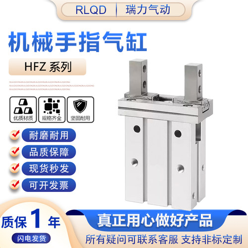 气动机械手指气缸HFK/HFZ10 16 20 25 32 40加长夹爪HFZL