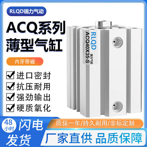 气动ACQ内牙薄型气缸20/32/63/80X10-15/25/40/50/60/100带磁