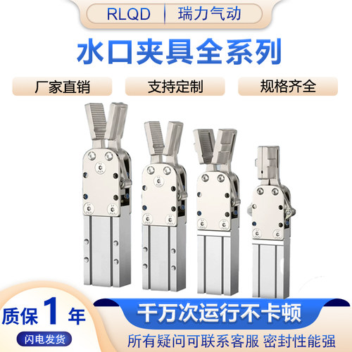 注塑机机械手配件气动单双动1615D带垫2015L加长宽DS水口夹具夹子