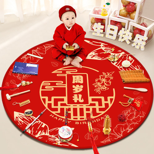 抓周用品周岁套装男孩女宝抓阄礼虎宝宝生日布置道具摆件现代地毯