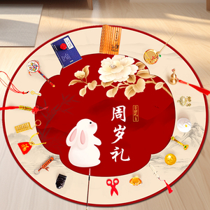 抓周用品道具一周岁礼套装生日布置地垫毯摆件男孩女宝宝抓阄全套
