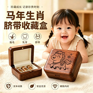 宝宝脐带胎发毛收藏储存保存盒瓶新生婴儿自制胎发纪念品收纳乳牙