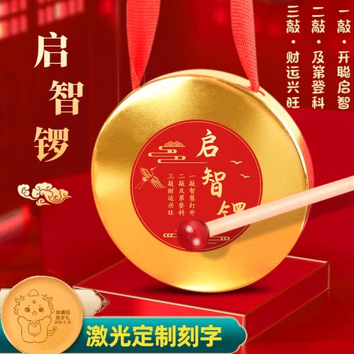 抓周铜锣儿童敲锣周岁道具