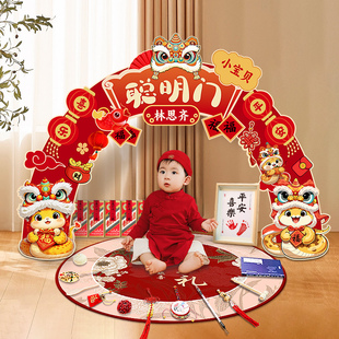 一周岁生日布置装饰聪明门男女孩蛇宝宝抓周宴用品拍照仪式感道具