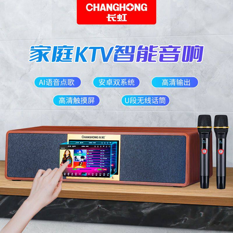Changhong/长虹 511