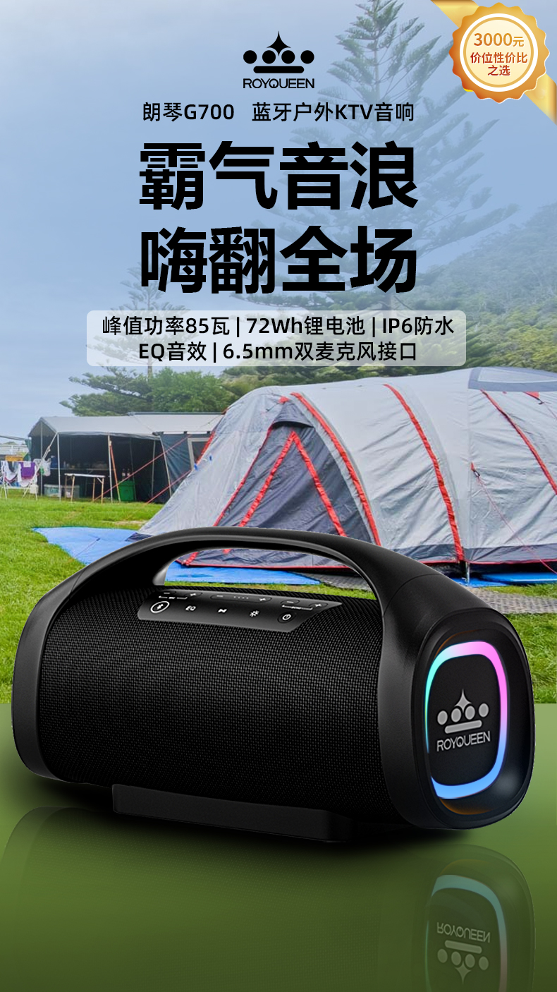 ROYQUEEN/朗琴G700蓝牙音箱超重低音炮高音立体声户外广场K歌音响