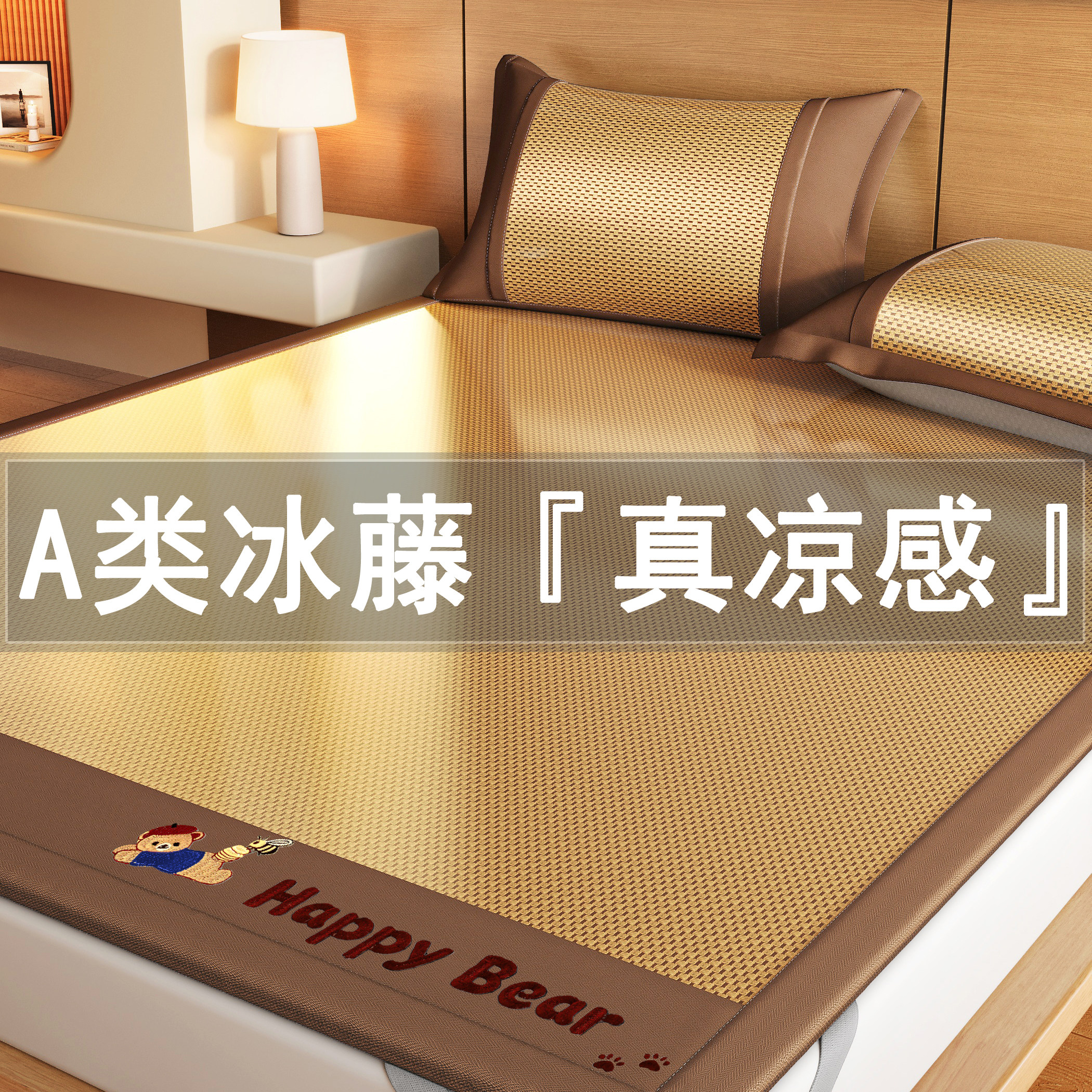 凉席2026新款夏季冰丝藤席a类母婴级可折叠宿舍草席夏天家用凉垫