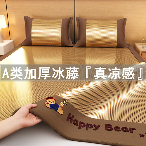 夏季冰藤凉席A类可折叠