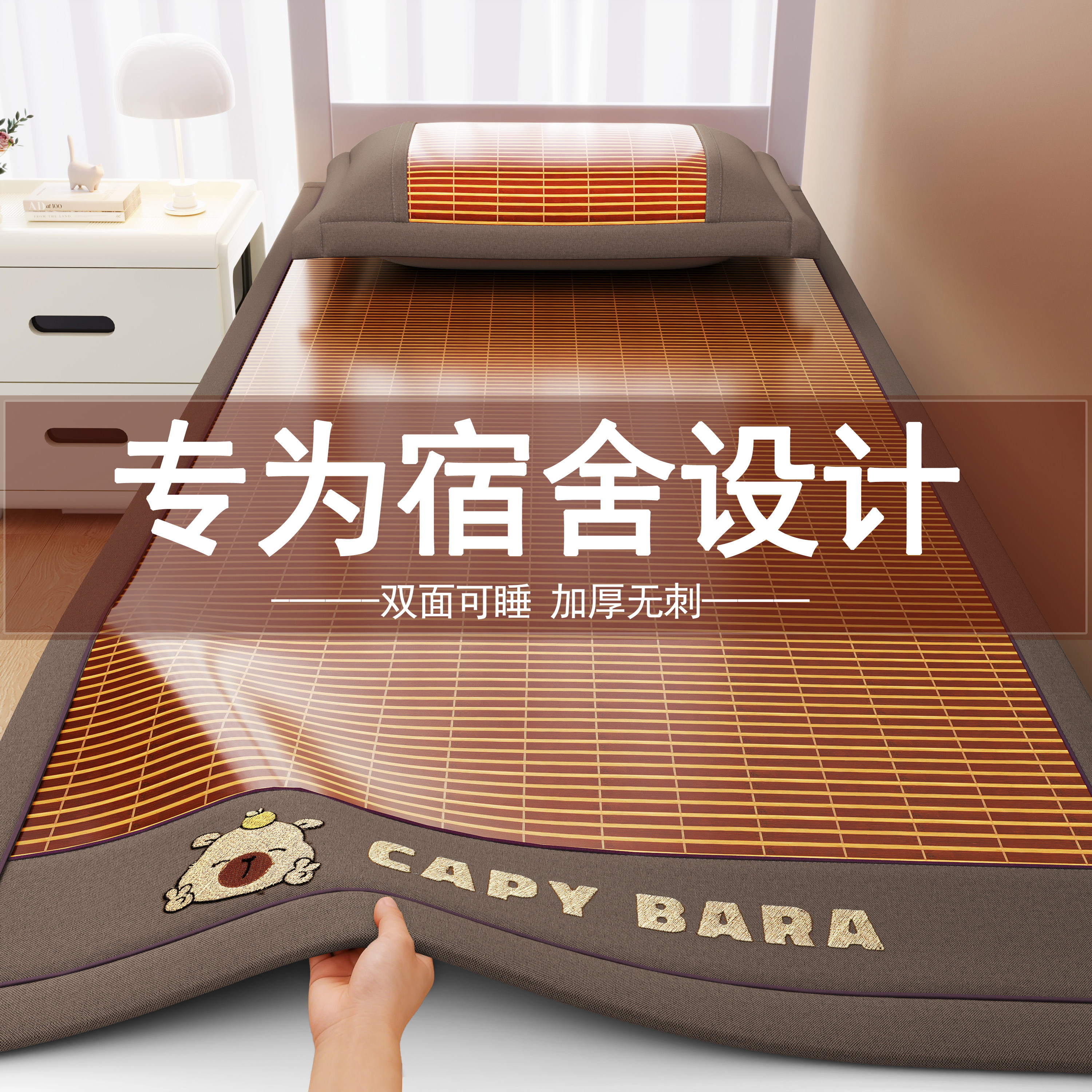 2026新款夏季硬竹席双面冰丝凉席冬夏两用床凉垫单人学生宿舍草席