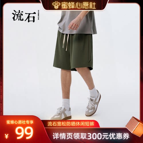 商场同款流石男装时尚休闲短裤子
