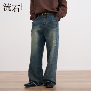 流石男装水洗磨白牛仔长裤2026年春季男款宽松复古百搭破洞直筒裤