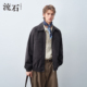 个性 流石男装 男款 风肌理感外套2026年春季 简约百搭大口袋夹克 工装