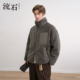流石男装 仿羊羔毛外套 设计感个性 户外风立领羽绒服2025年冬季 男士