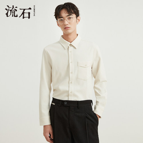 流石男装简约肌理感时尚长袖衬衫