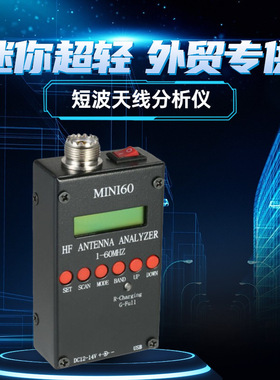 SARK-100 MINI60短波天线分析仪 迷你超轻 2019带蓝牙