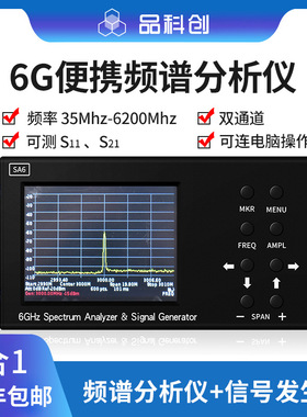 SA6 6G便携式频谱分析仪器Wi-Fi CDMA实验室35-6200Mhz信号测试仪
