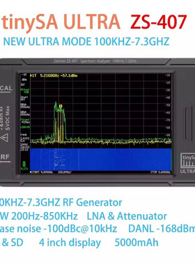 新款4寸TinySA ULTRA Plus手持频谱分析仪 100k-7.3GHz检测无人机