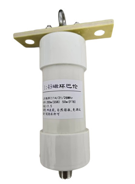 1:49 巴伦 200w 阻抗变换 短波天线 HF巴伦 端馈 SSB 天线