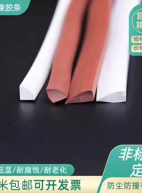 玻璃门窗木门板芯密封条10*4橡胶条橱柜门板压条卡槽式密封条
