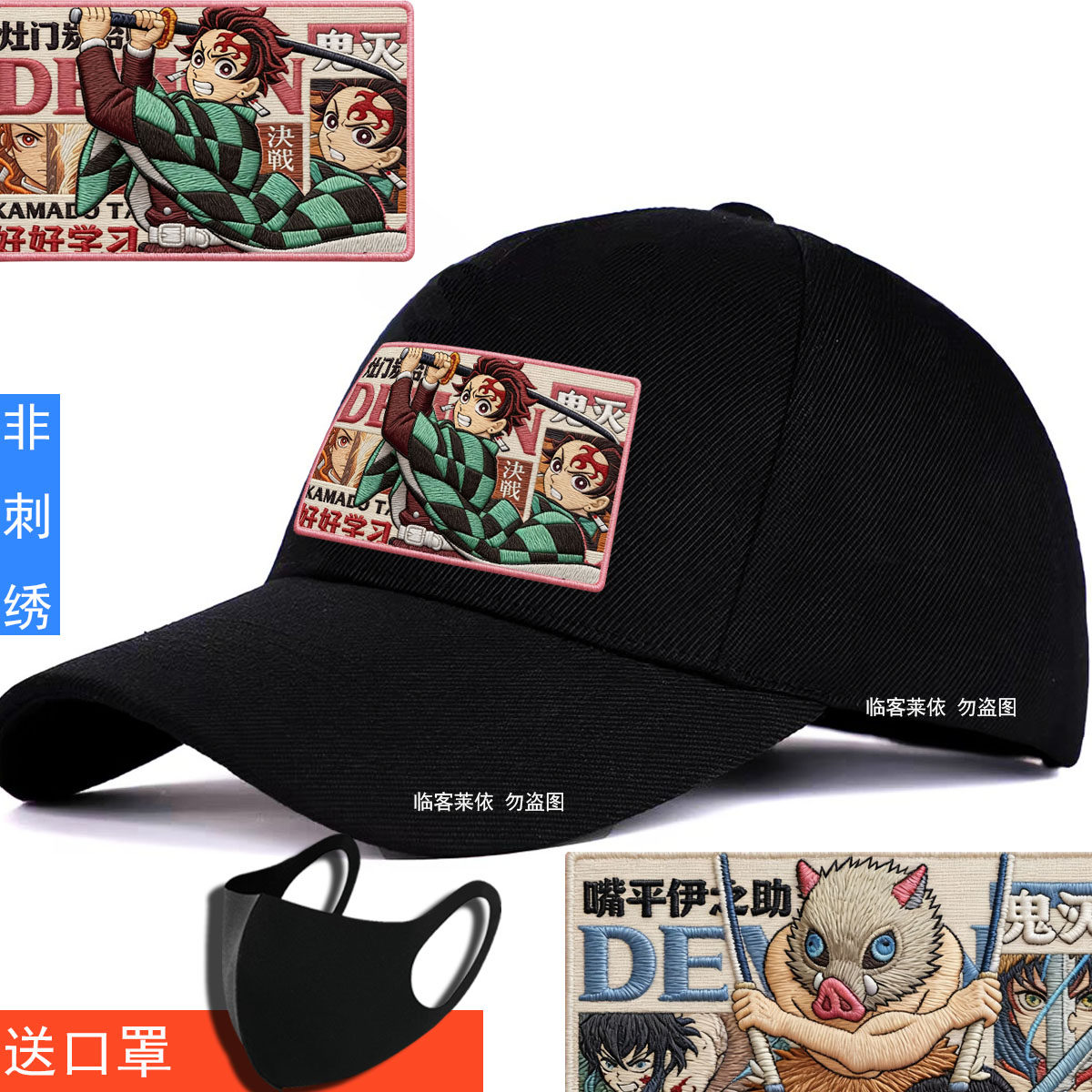 动漫鬼灭之刃春夏遮阳网帽男女儿童成人大童中小学生鸭舌帽子防晒