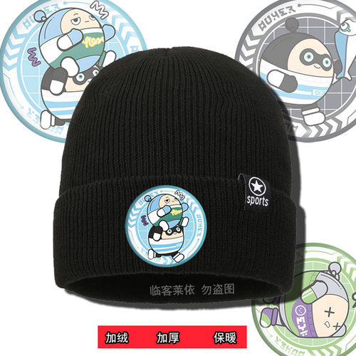 蛋仔派对儿童秋冬毛线帽保暖