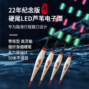 海角路滑2022年纪念版夜光漂电子小行程漂手工芦苇漂鲫鱼漂鲤鱼漂