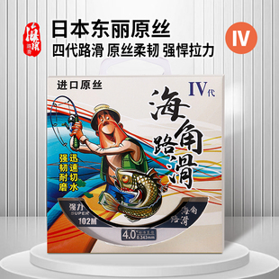 海角路滑四代线谷麦线鱼线尼龙线滑漂线前打线矶钓半浮水原丝柔软