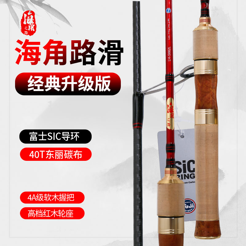 路滑竿海角路滑碳素竿