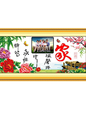 青飞中国风客厅温馨的家全家福